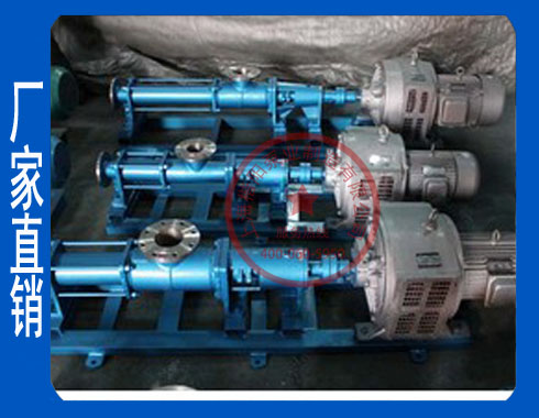 電磁調速單螺桿泵